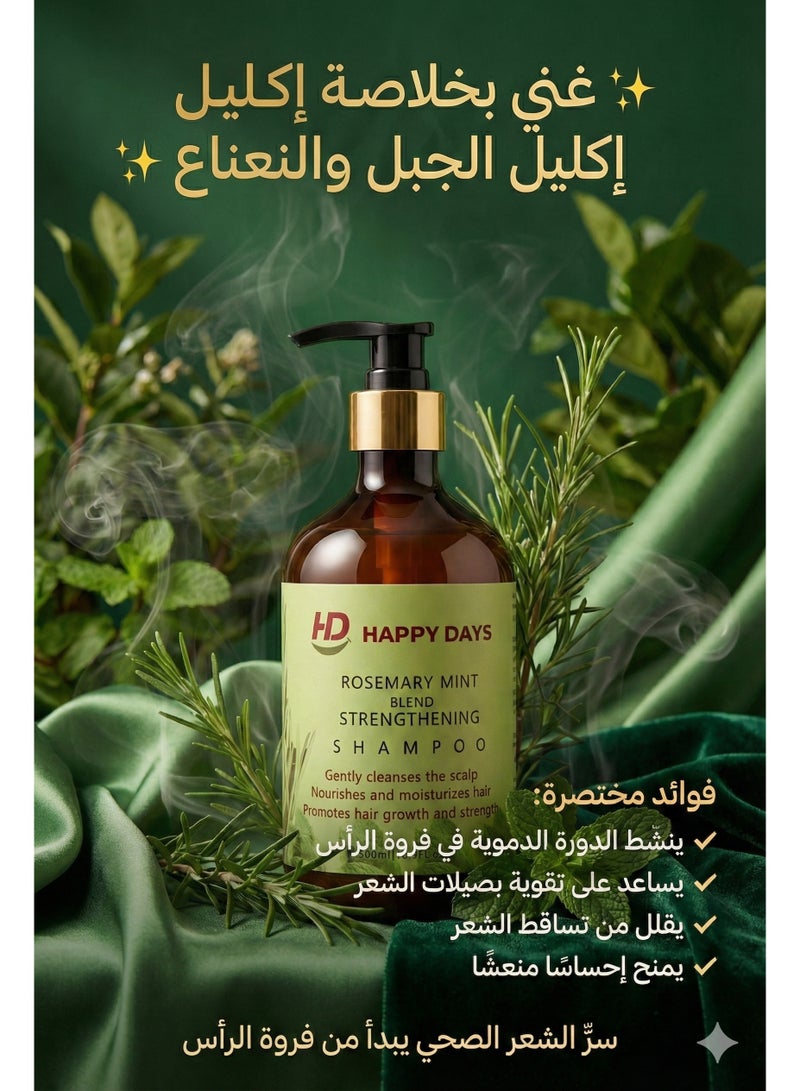 Happy Days – Rosemary Mint Blend Strengthening Shampoo 500 mil - Image 3